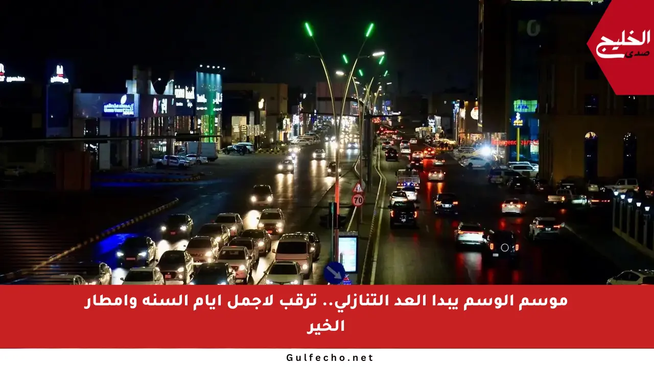 موسم الوسم يبدأ العد التنازلي.. ترقب لأجمل أيام السنة وأمطار الخير